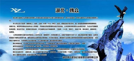 湖北攜眾建筑 深耕企業管理信息咨詢，賦能行業新生態