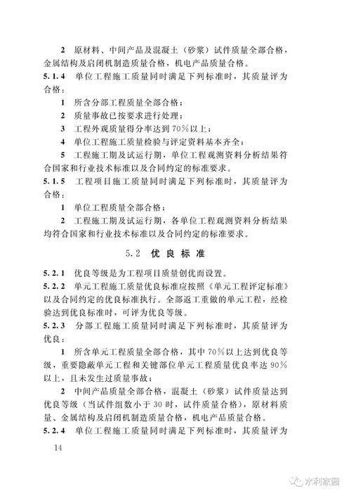 水利水電工程質量控制的核心依據(jù)——《SL176-2007》解讀與實踐